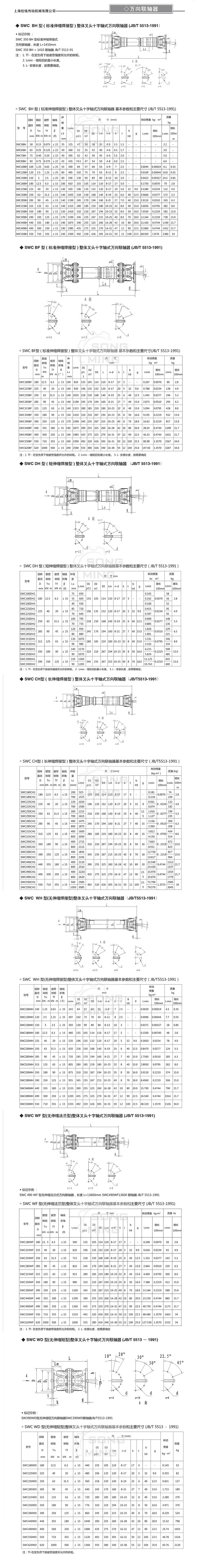 2024奥门原料8808